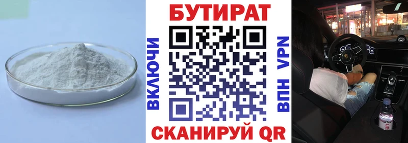 даркнет сайт  Бодайбо  БУТИРАТ GHB 
