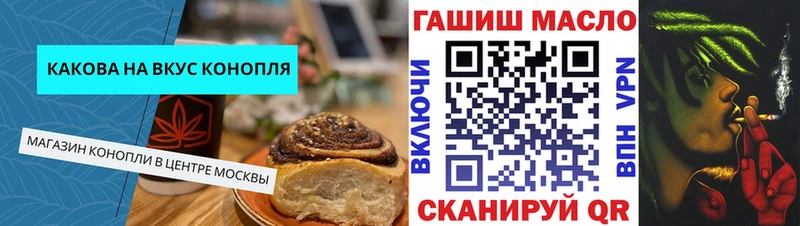 Печенье с ТГК конопля Бодайбо