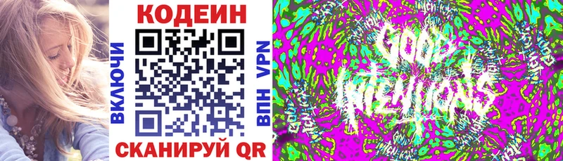 Codein Purple Drank  что такое наркотик  Бодайбо 