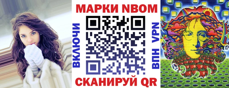 Марки 25I-NBOMe 1,8мг  Бодайбо 