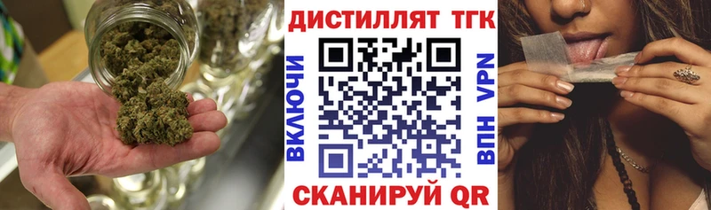 Дистиллят ТГК вейп с тгк  Бодайбо 
